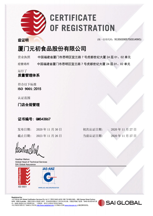j9九游会官方网站ISO-中文.png